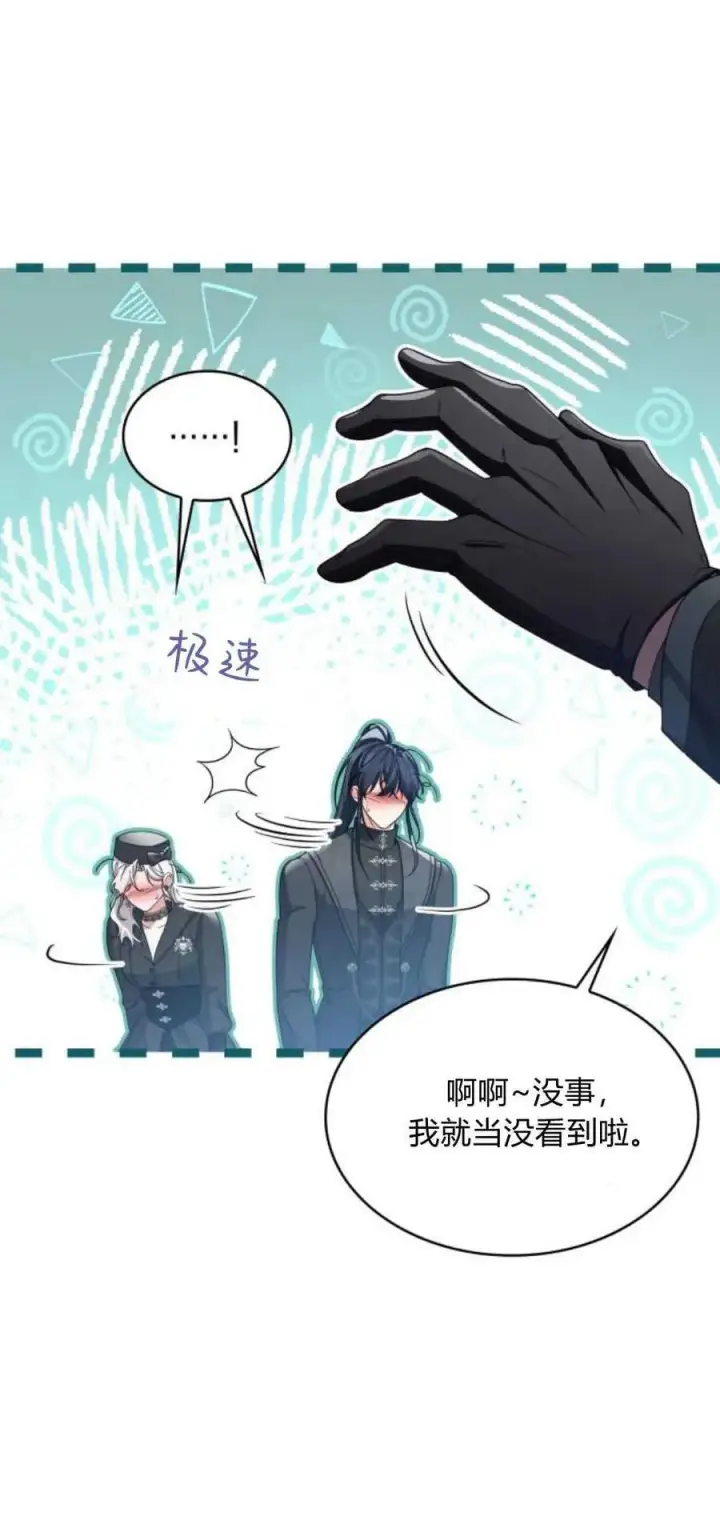 《梅尔文留给他们的东西》第83话图41