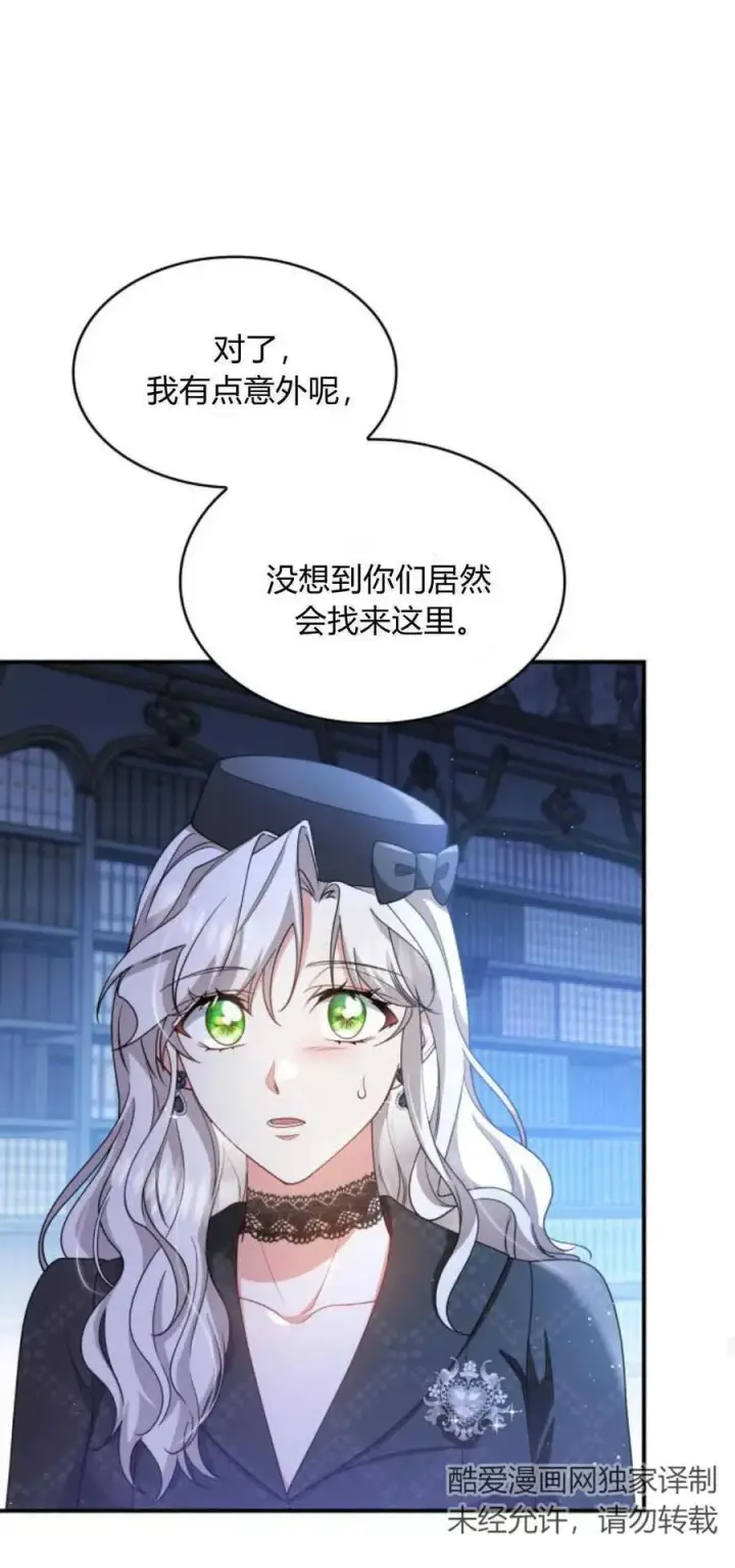 《梅尔文留给他们的东西》第83话图42