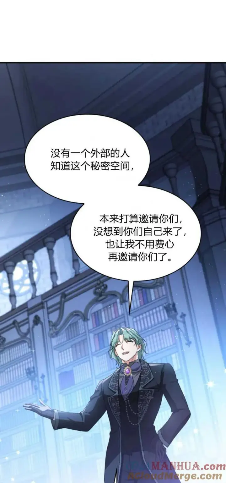 《梅尔文留给他们的东西》第83话图43