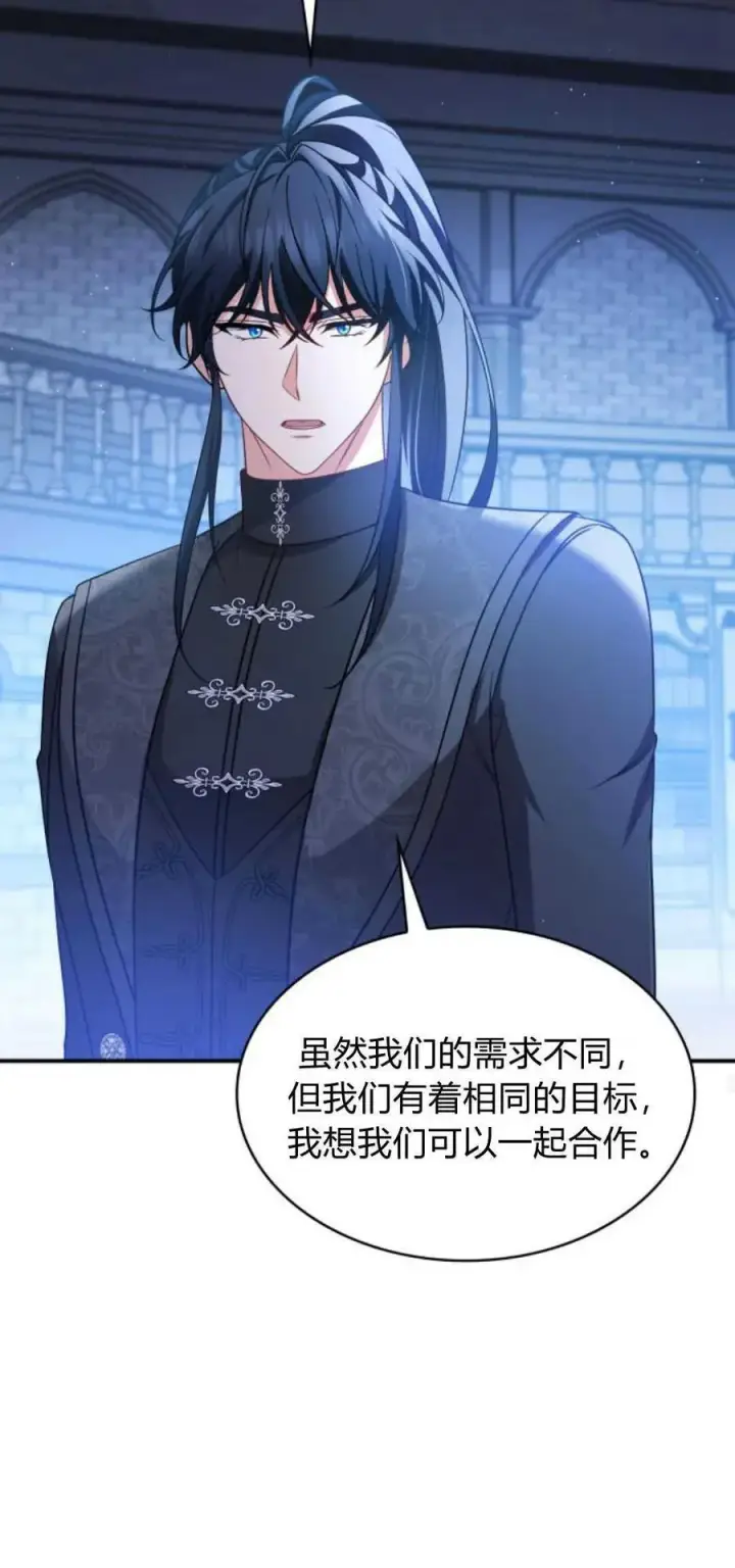 《梅尔文留给他们的东西》第83话图47