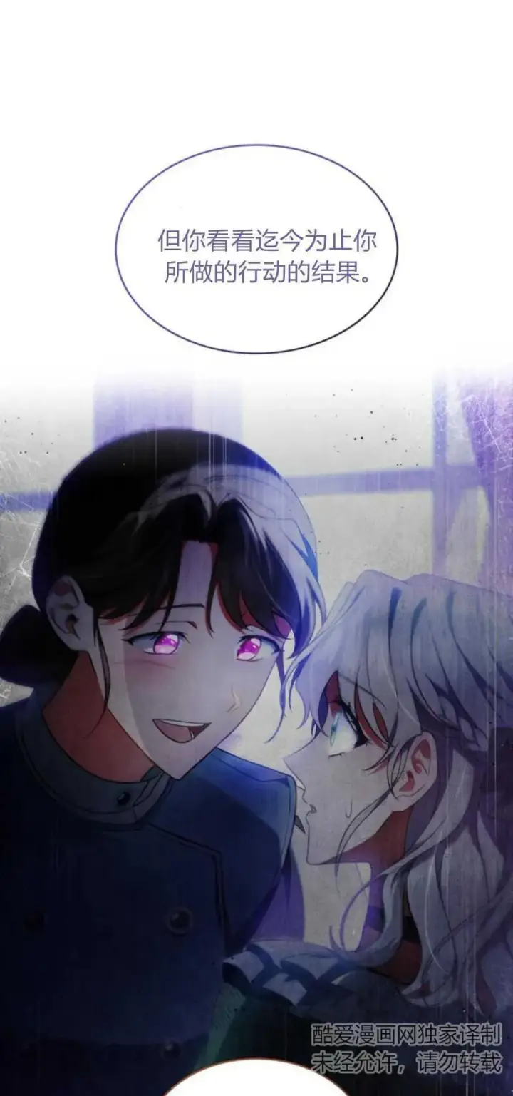 《梅尔文留给他们的东西》第83话图48