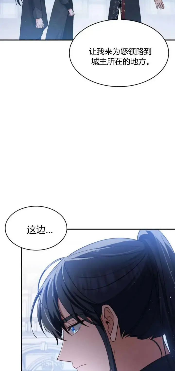 《梅尔文留给他们的东西》第83话图5