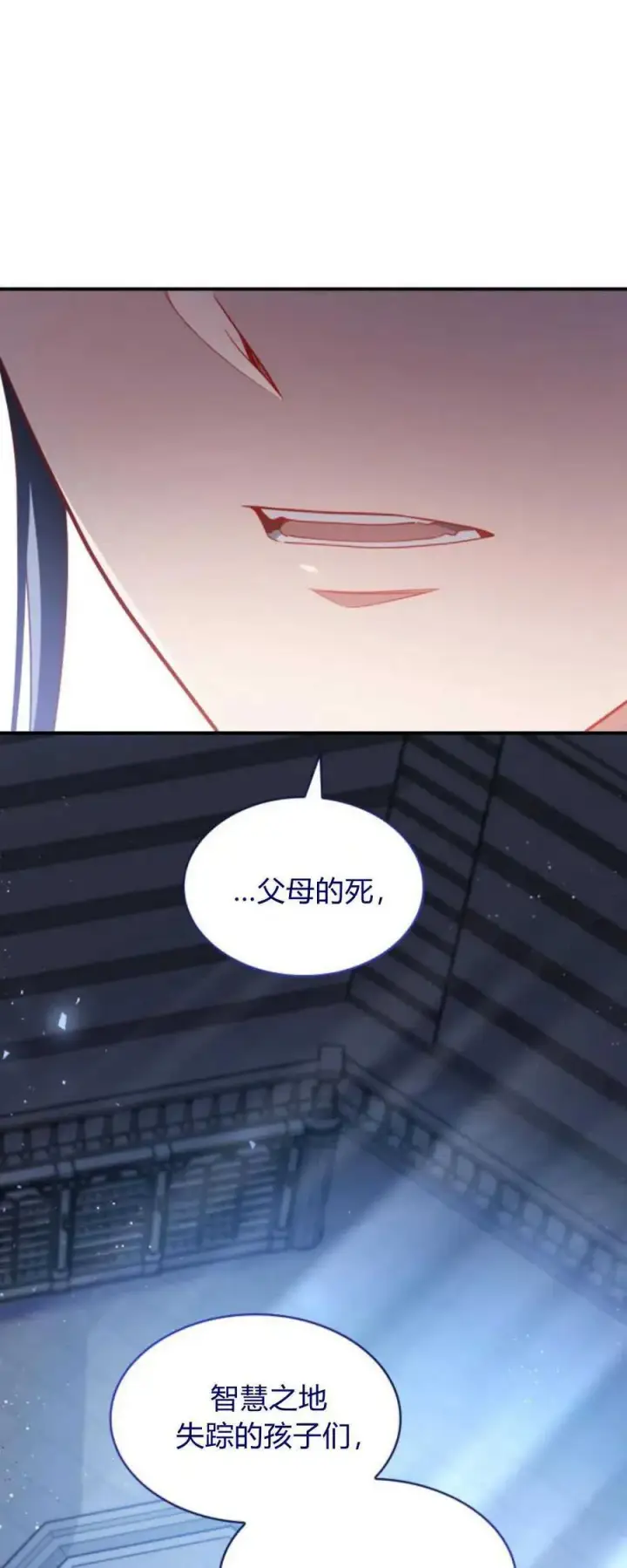 《梅尔文留给他们的东西》第83话图54