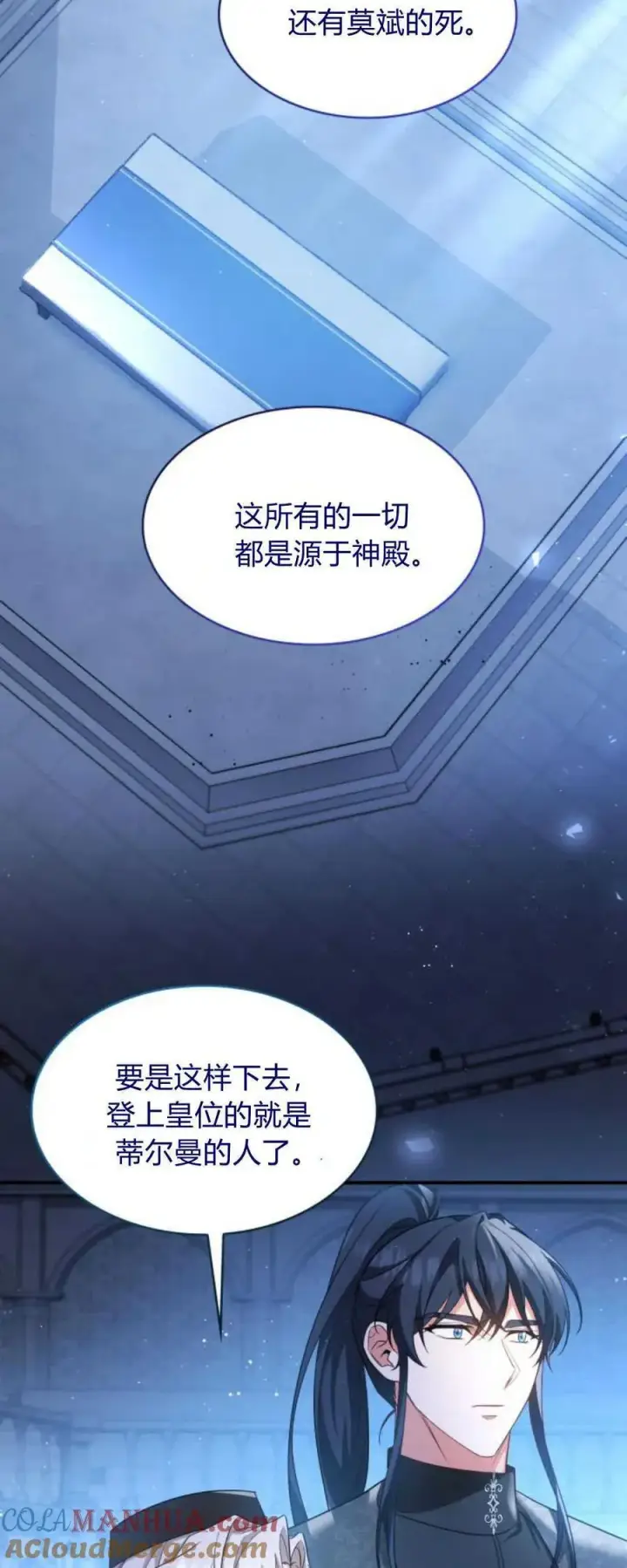 《梅尔文留给他们的东西》第83话图55