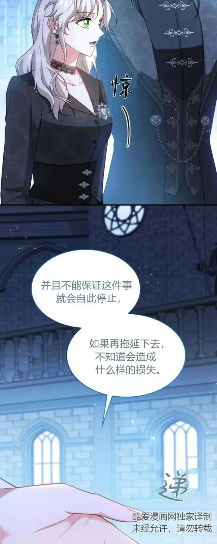 《梅尔文留给他们的东西》第83话图56