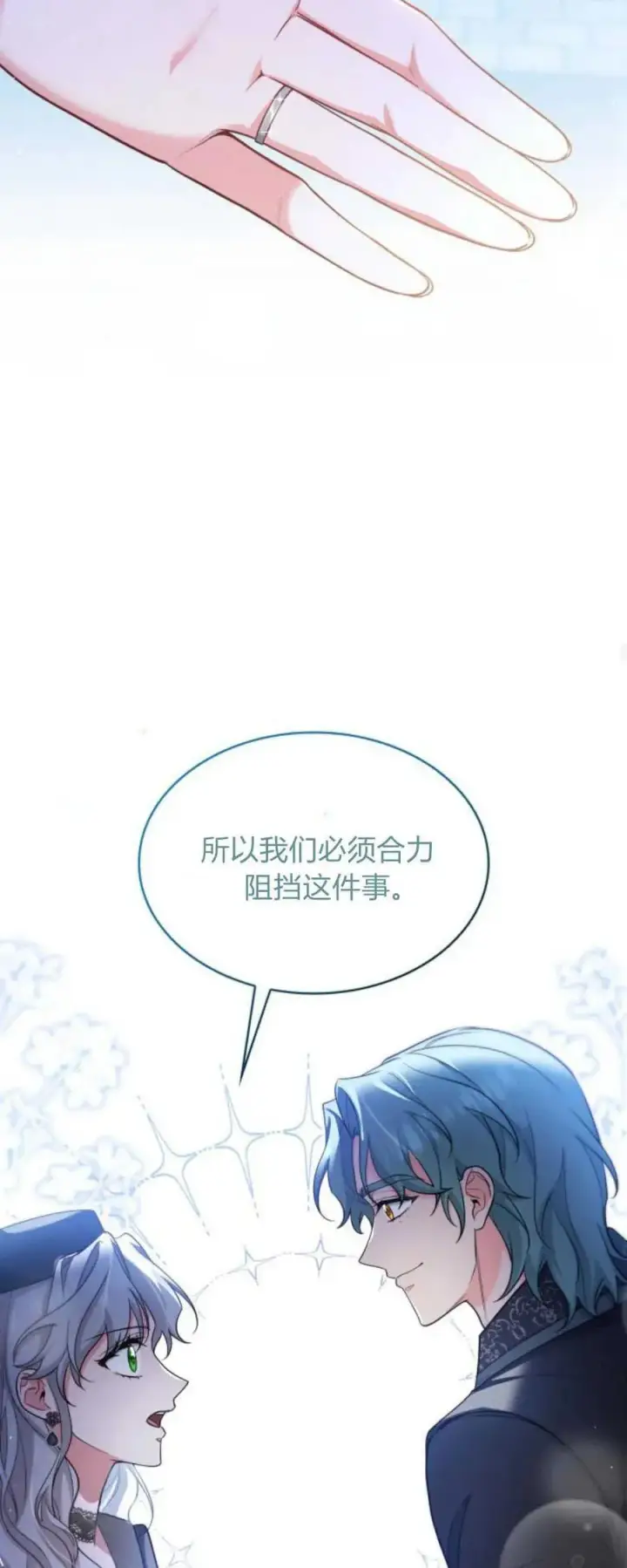 《梅尔文留给他们的东西》第83话图57