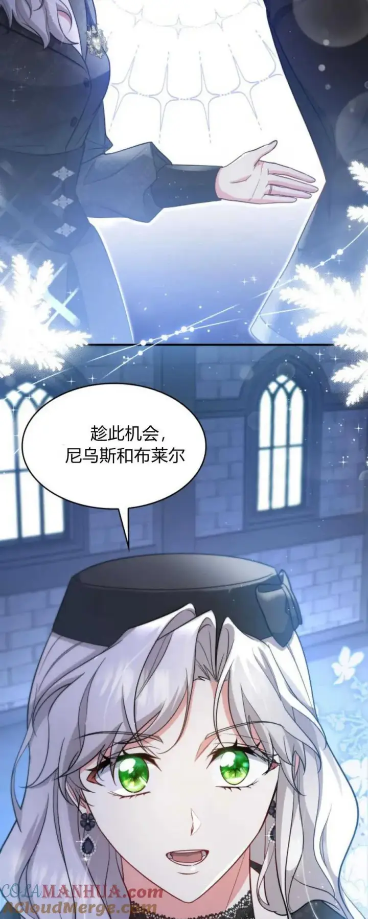 《梅尔文留给他们的东西》第83话图58