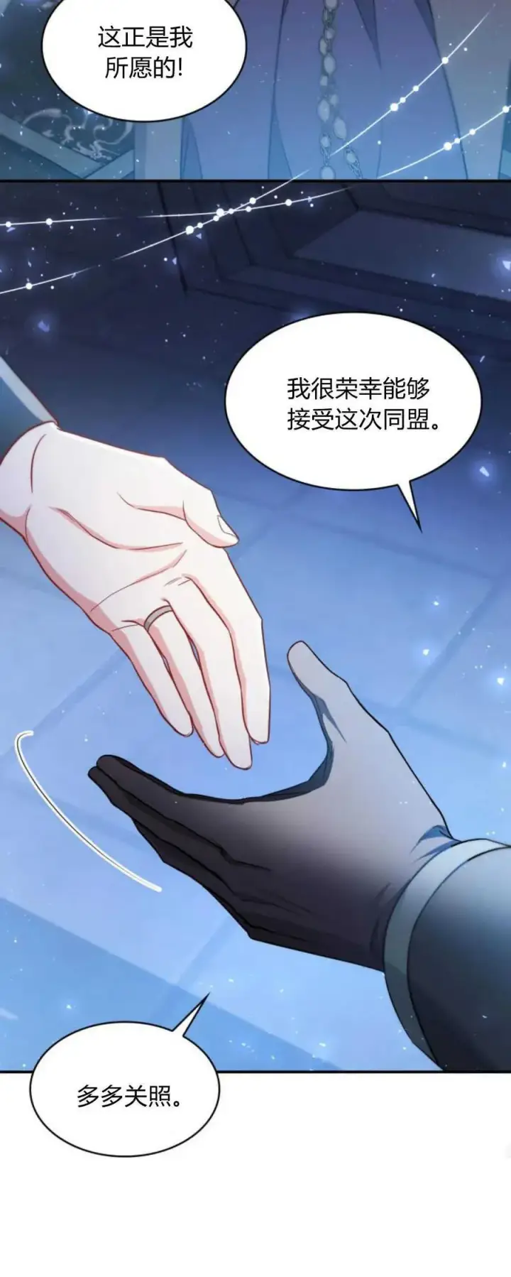 《梅尔文留给他们的东西》第83话图60