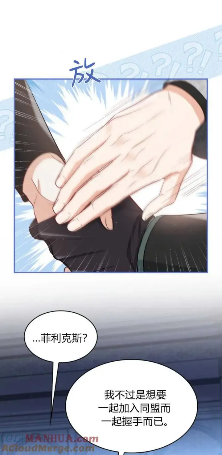 《梅尔文留给他们的东西》第83话图61