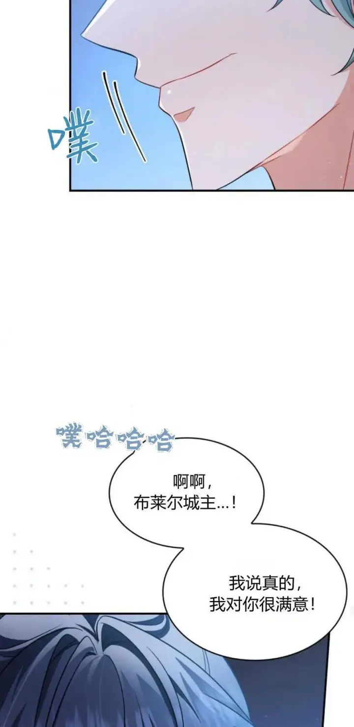《梅尔文留给他们的东西》第83话图63
