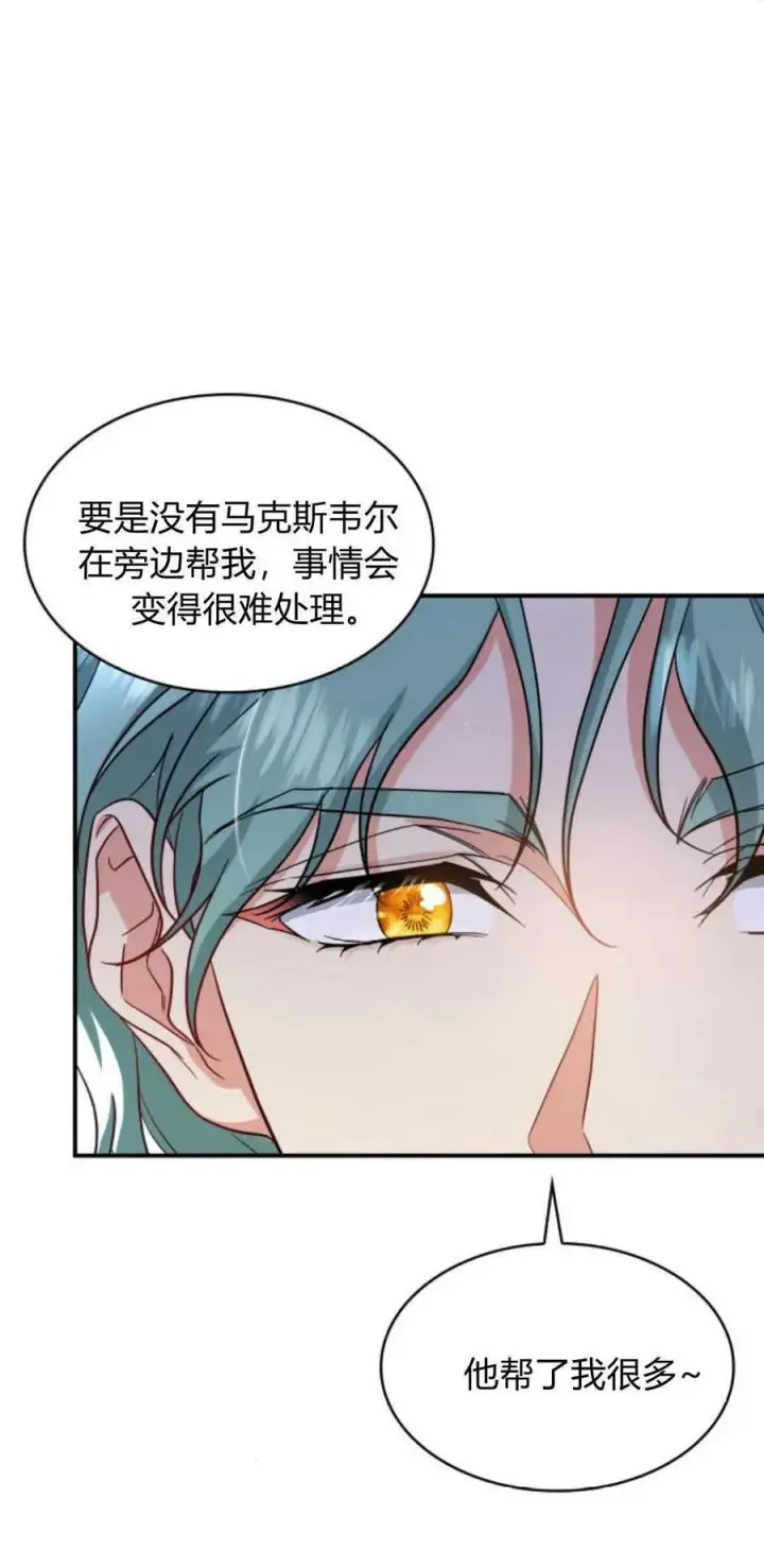 《梅尔文留给他们的东西》第83话图66