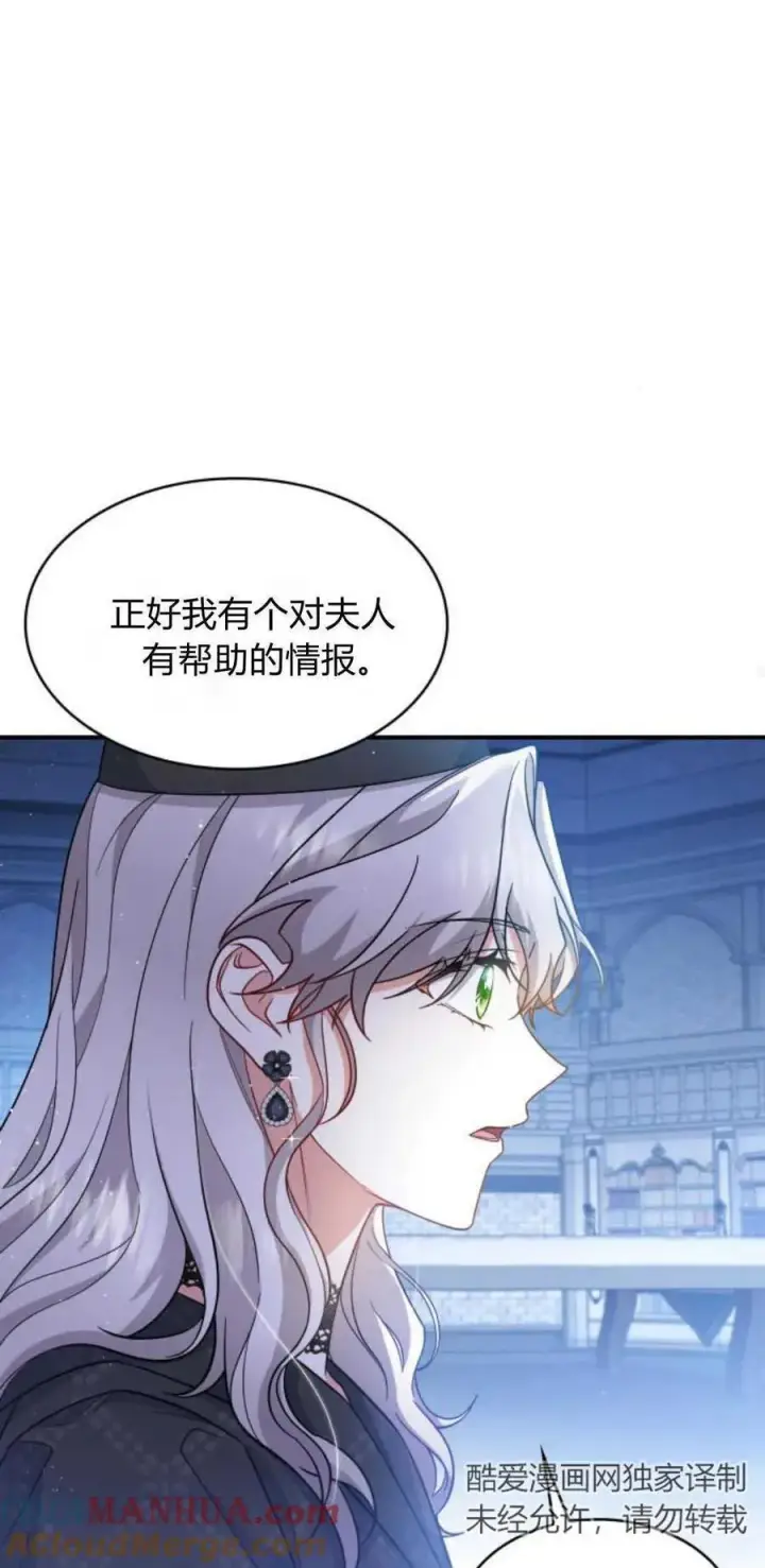 《梅尔文留给他们的东西》第83话图67