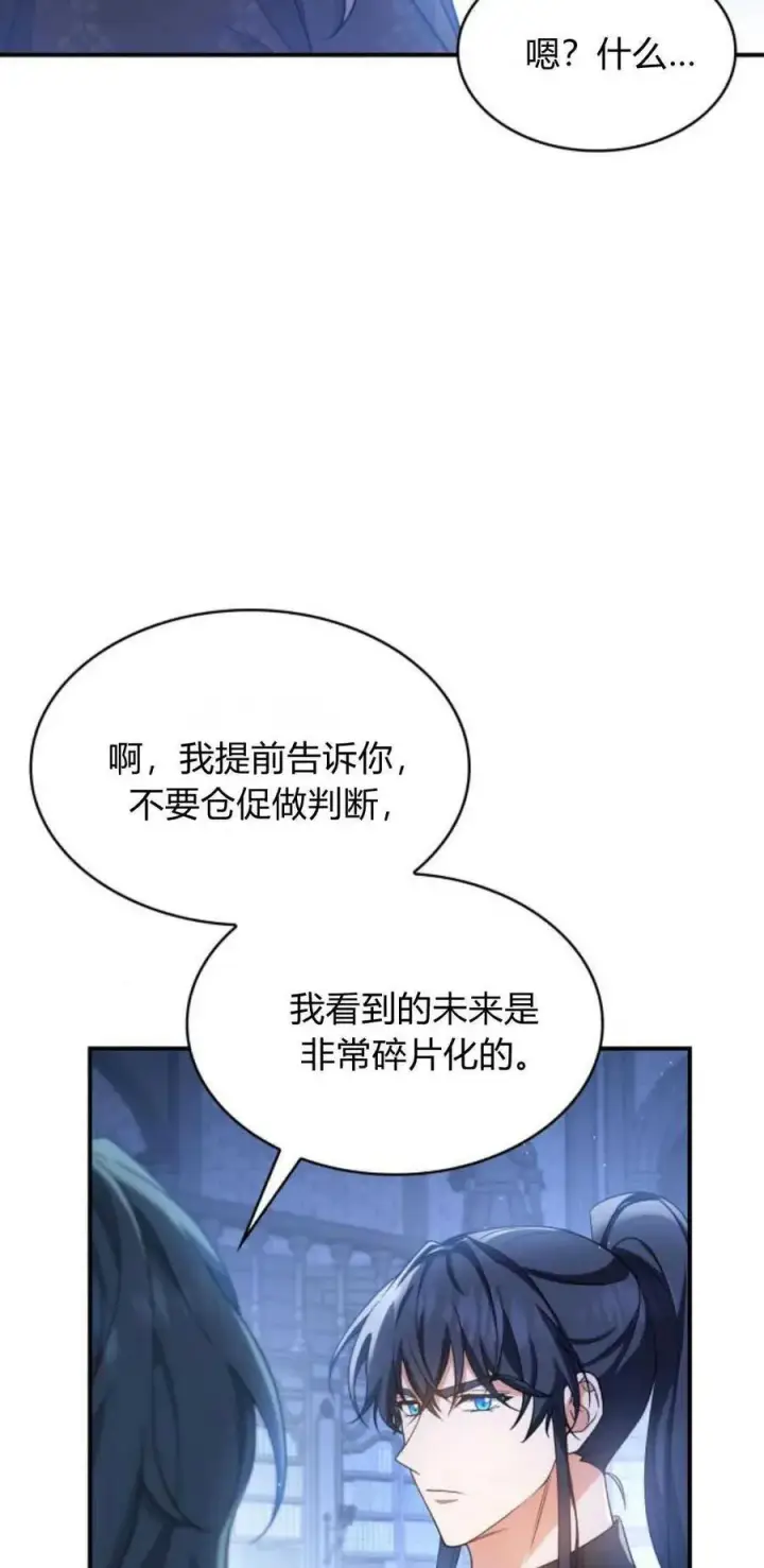《梅尔文留给他们的东西》第83话图68