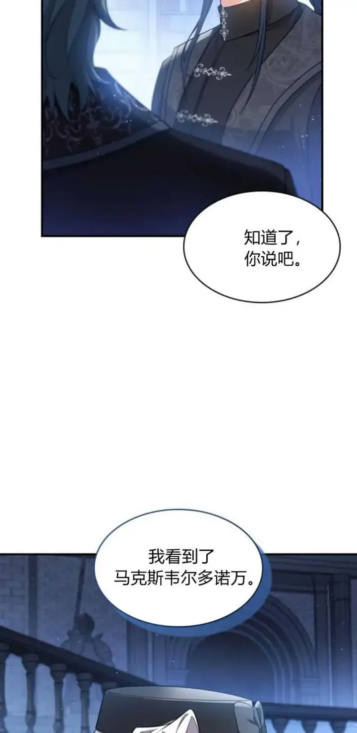 《梅尔文留给他们的东西》第83话图69