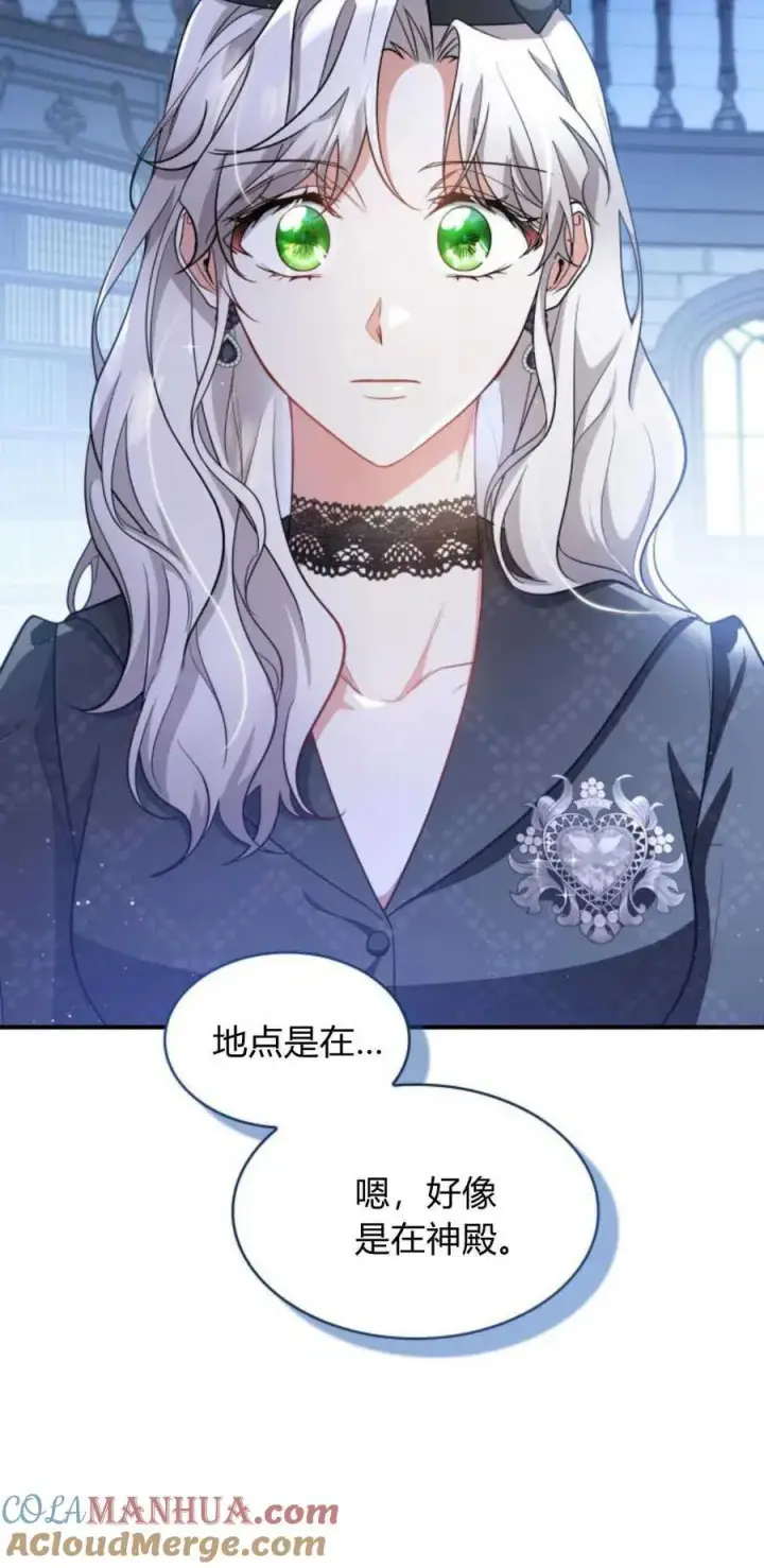 《梅尔文留给他们的东西》第83话图70