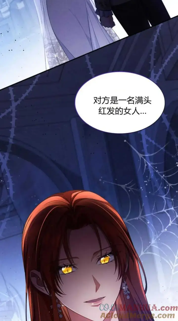 《梅尔文留给他们的东西》第83话图73