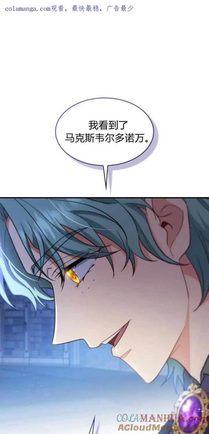 《梅尔文留给他们的东西》第83话图76