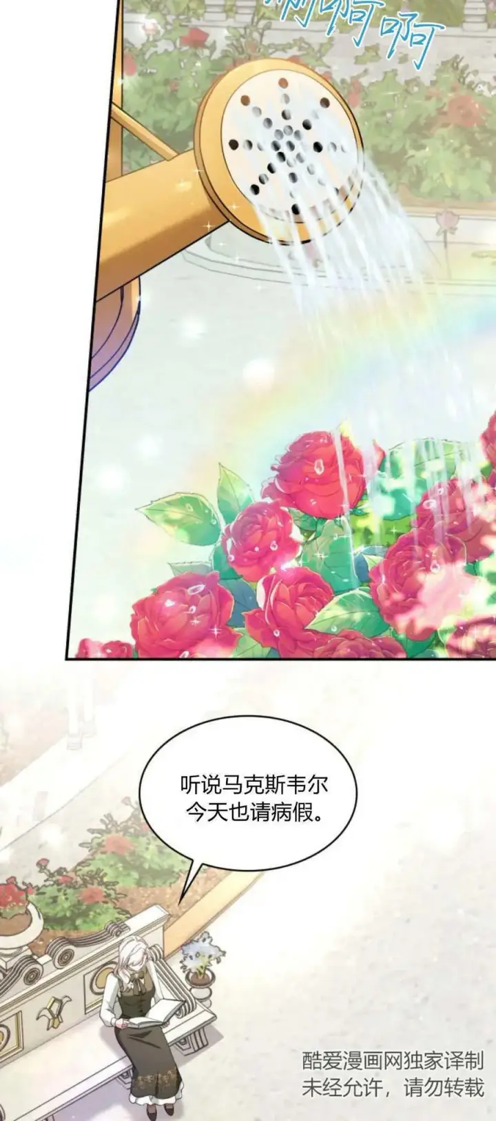 《梅尔文留给他们的东西》第84话图72