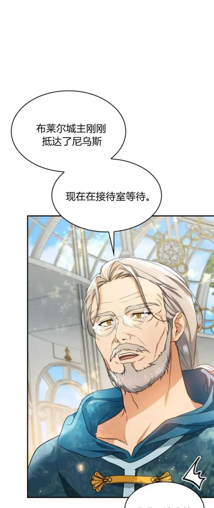 《梅尔文留给他们的东西》第87话图21