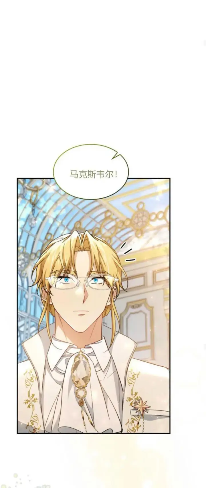 《梅尔文留给他们的东西》第87话图23