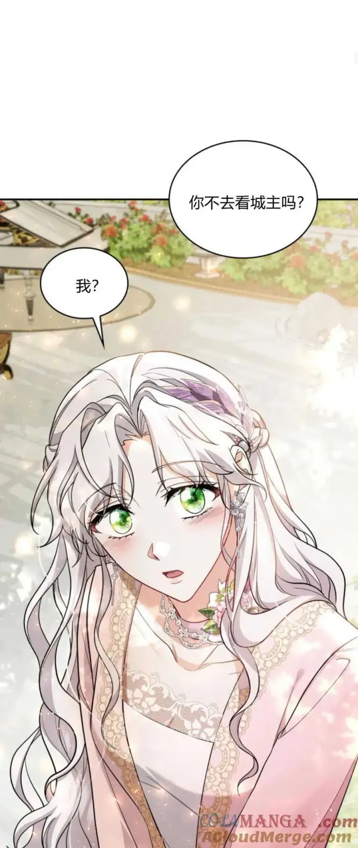 《梅尔文留给他们的东西》第87话图28