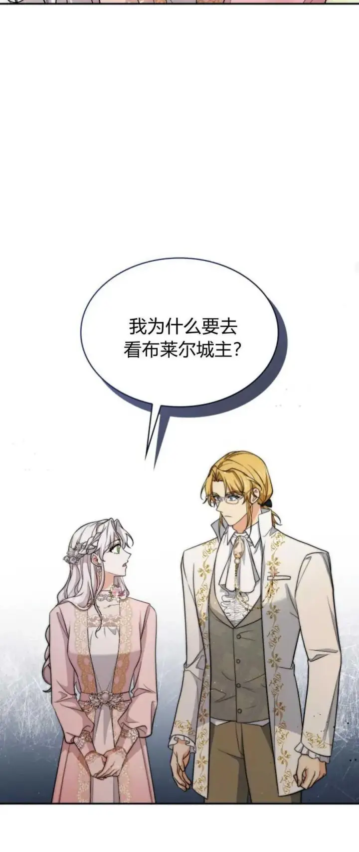 《梅尔文留给他们的东西》第87话图29