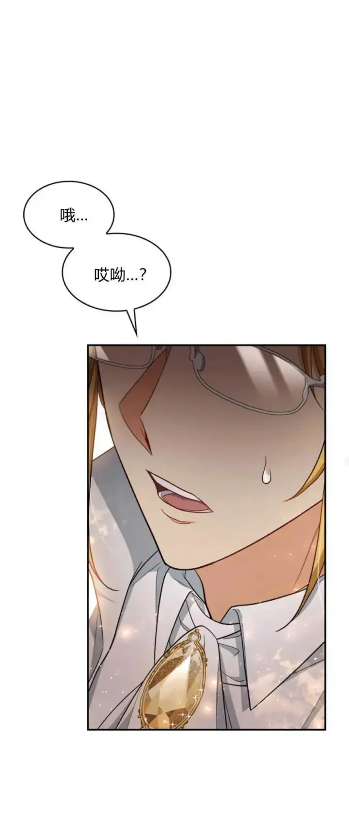 《梅尔文留给他们的东西》第87话图30