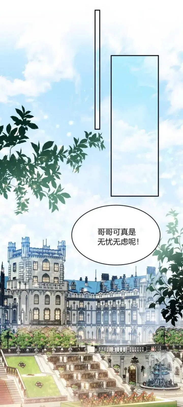 《梅尔文留给他们的东西》第87话图32