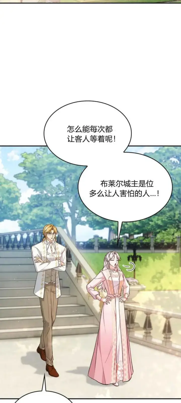 《梅尔文留给他们的东西》第87话图33
