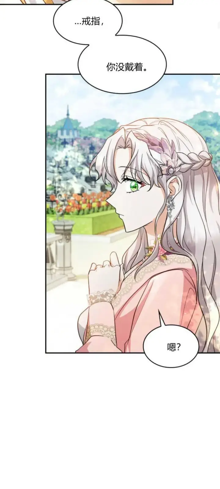 《梅尔文留给他们的东西》第87话图38