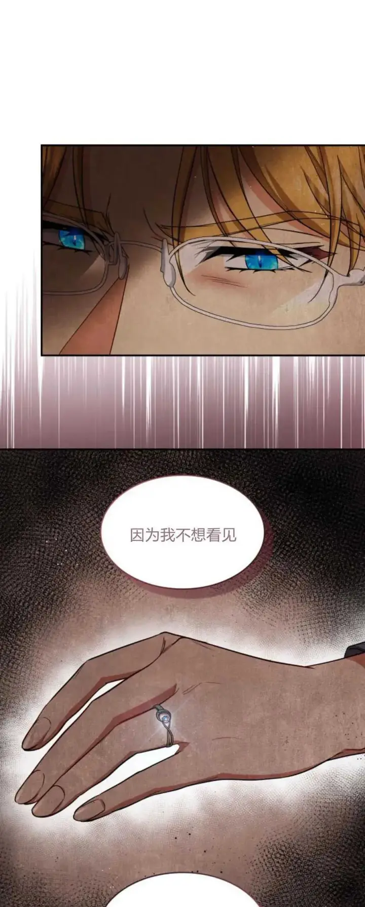 《梅尔文留给他们的东西》第87话图41