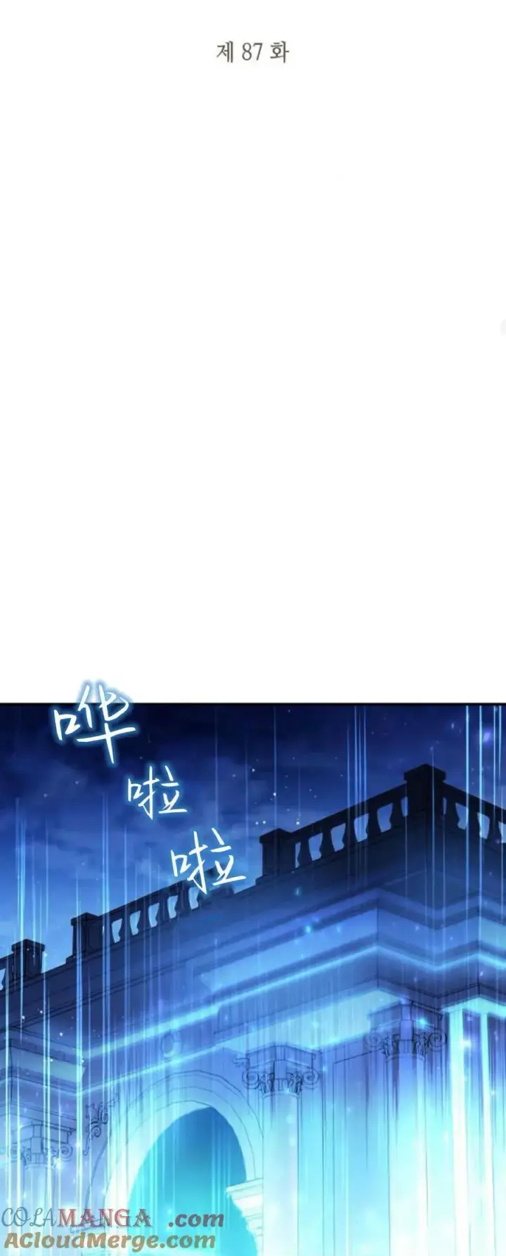《梅尔文留给他们的东西》第87话图43