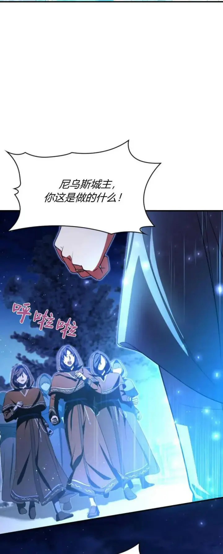 《梅尔文留给他们的东西》第87话图44