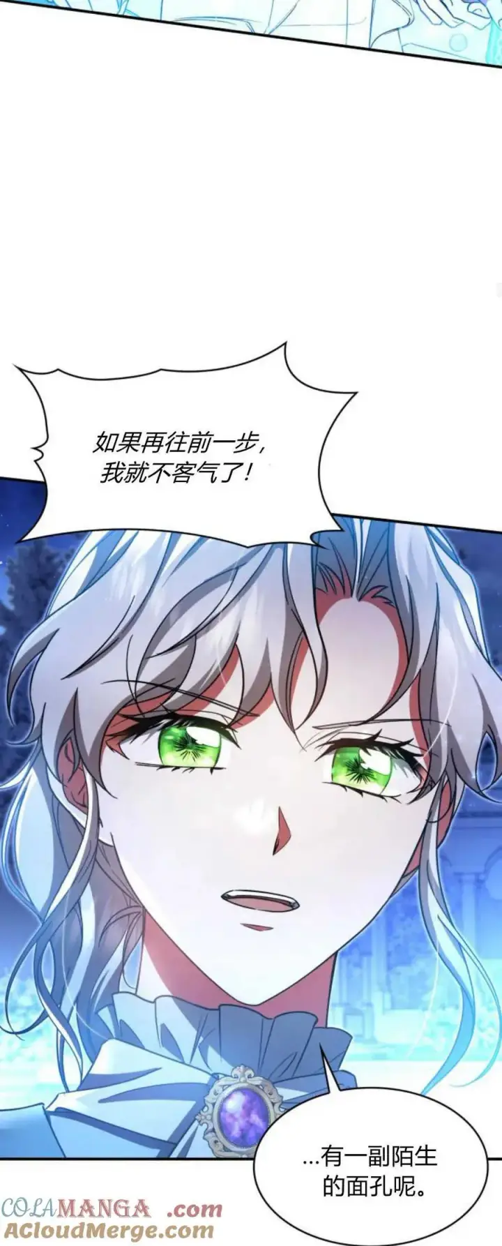 《梅尔文留给他们的东西》第87话图46