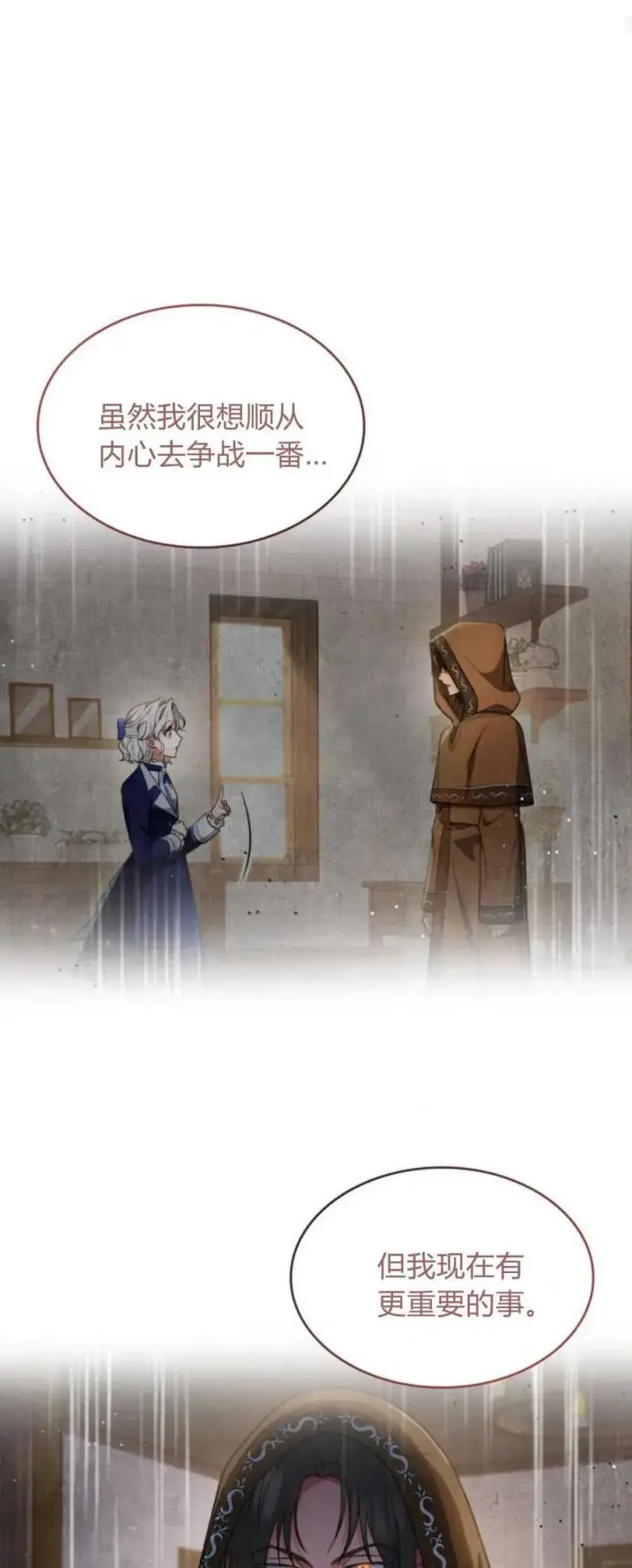 《梅尔文留给他们的东西》第87话图48