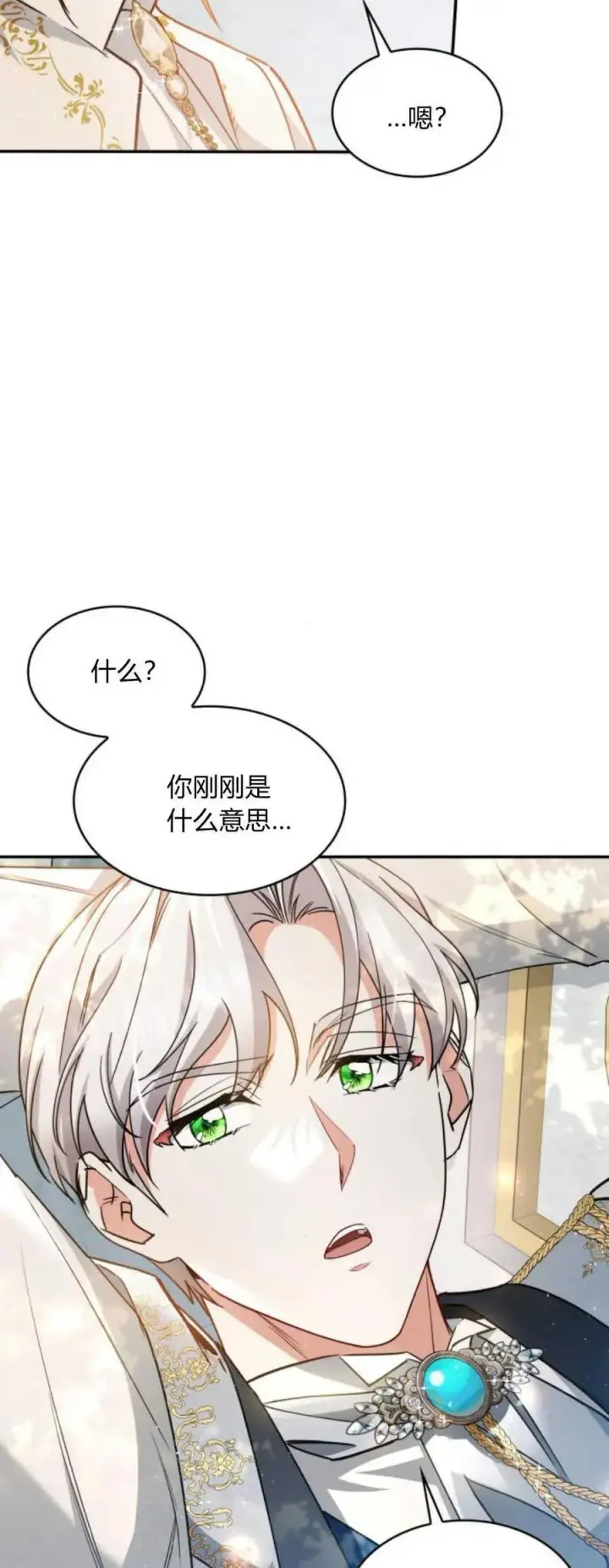 《梅尔文留给他们的东西》第87话图5