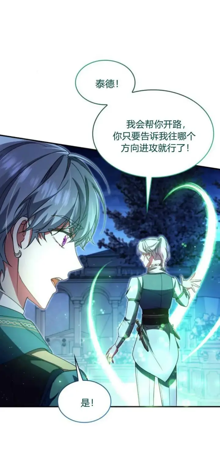 《梅尔文留给他们的东西》第87话图51
