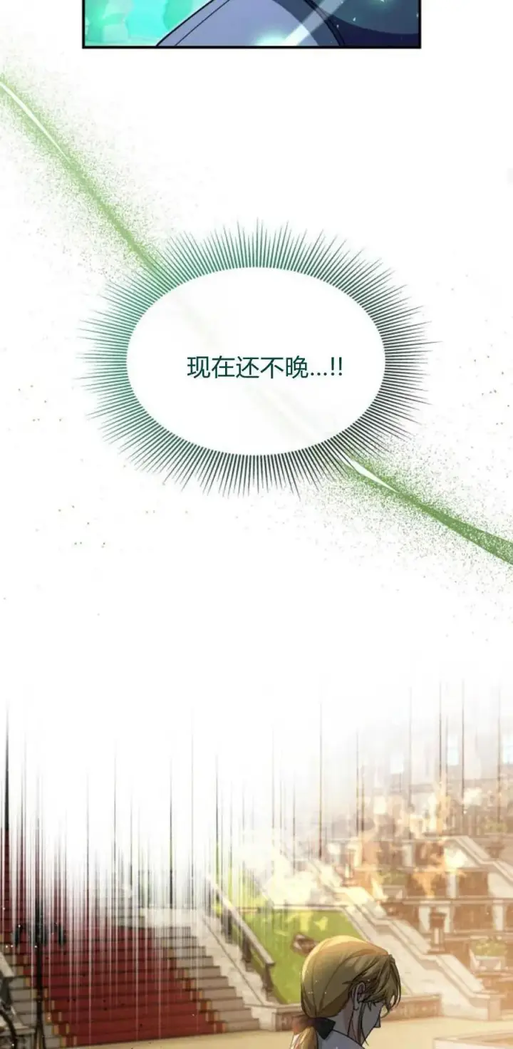 《梅尔文留给他们的东西》第87话图53