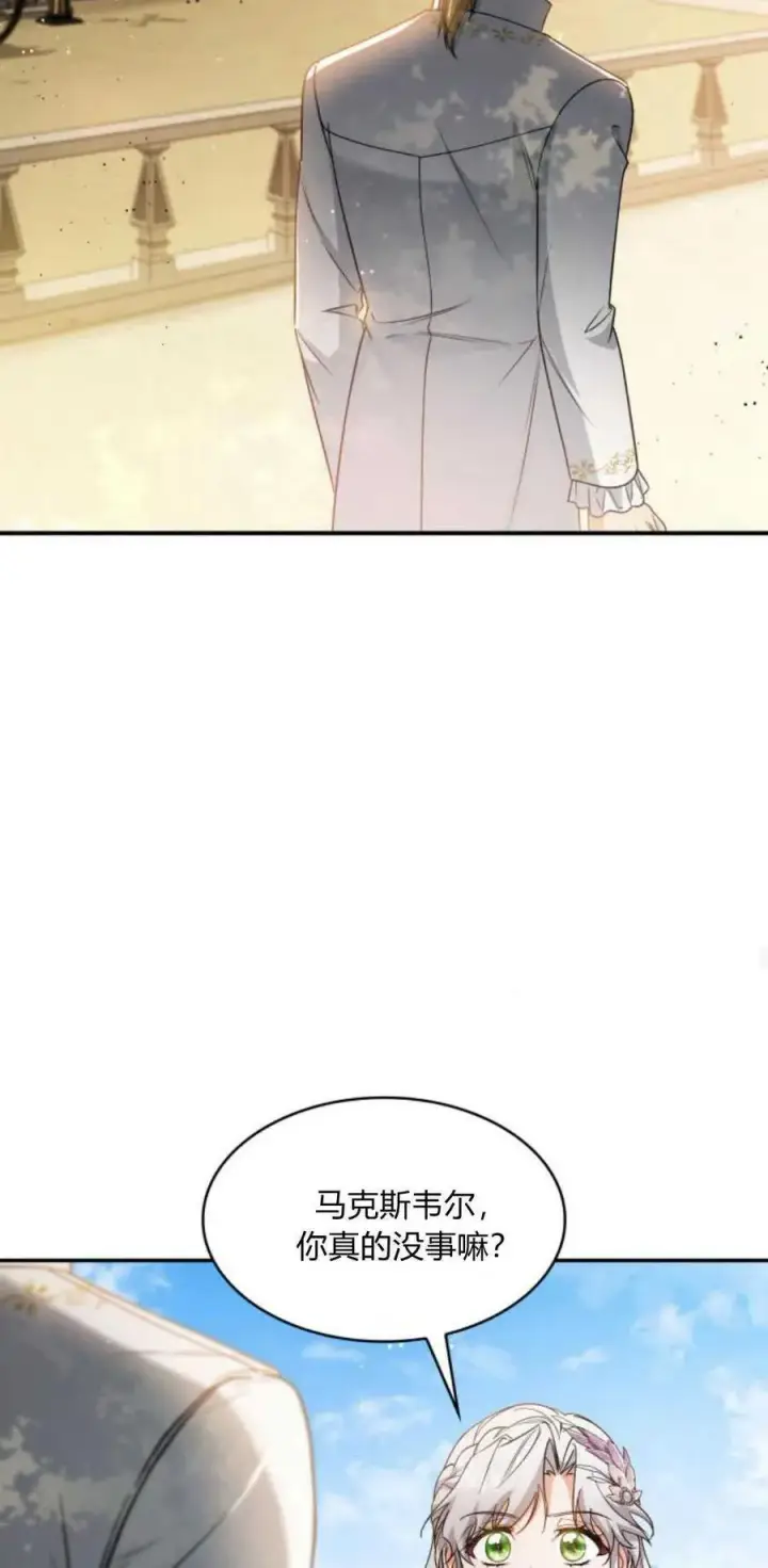 《梅尔文留给他们的东西》第87话图54