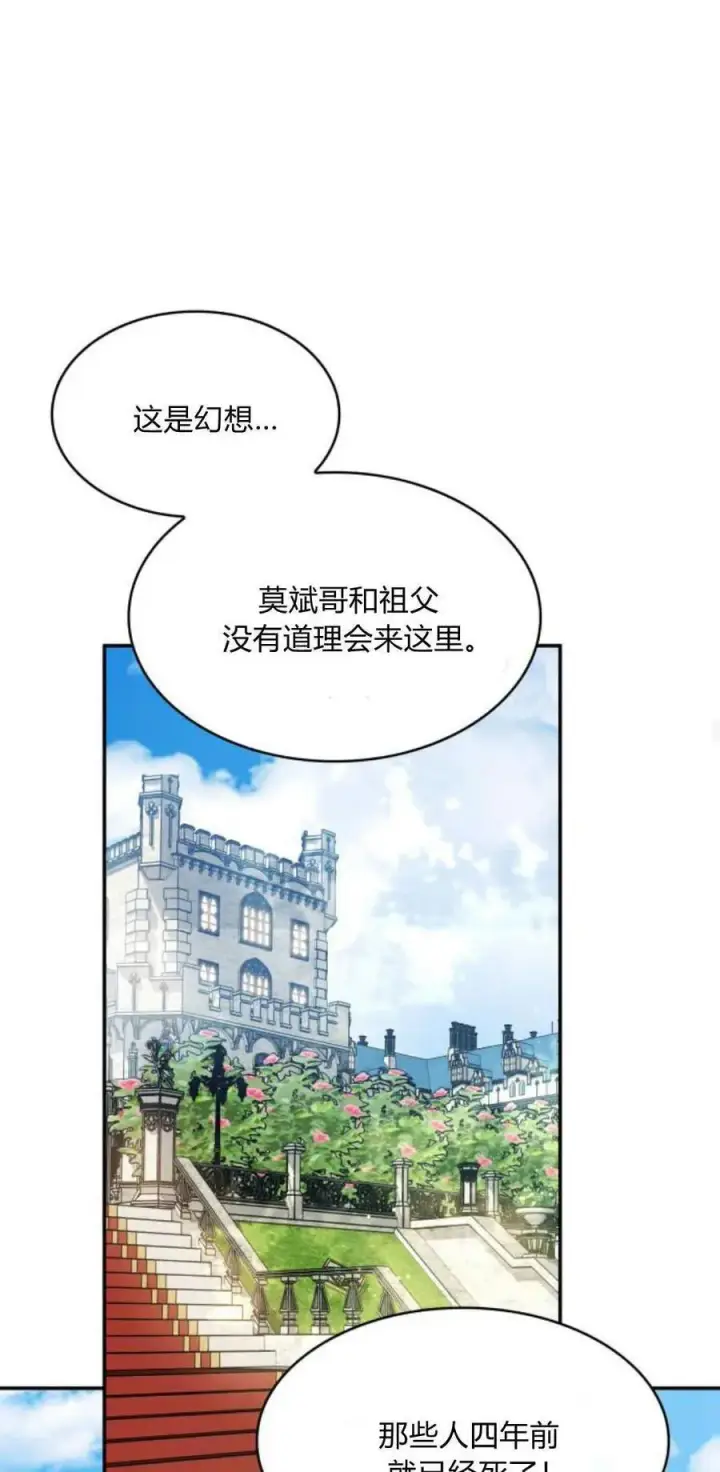 《梅尔文留给他们的东西》第87话图57