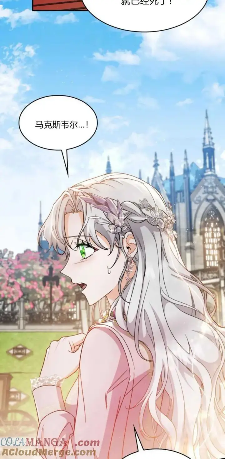 《梅尔文留给他们的东西》第87话图58