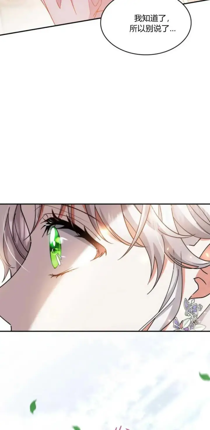 《梅尔文留给他们的东西》第87话图59