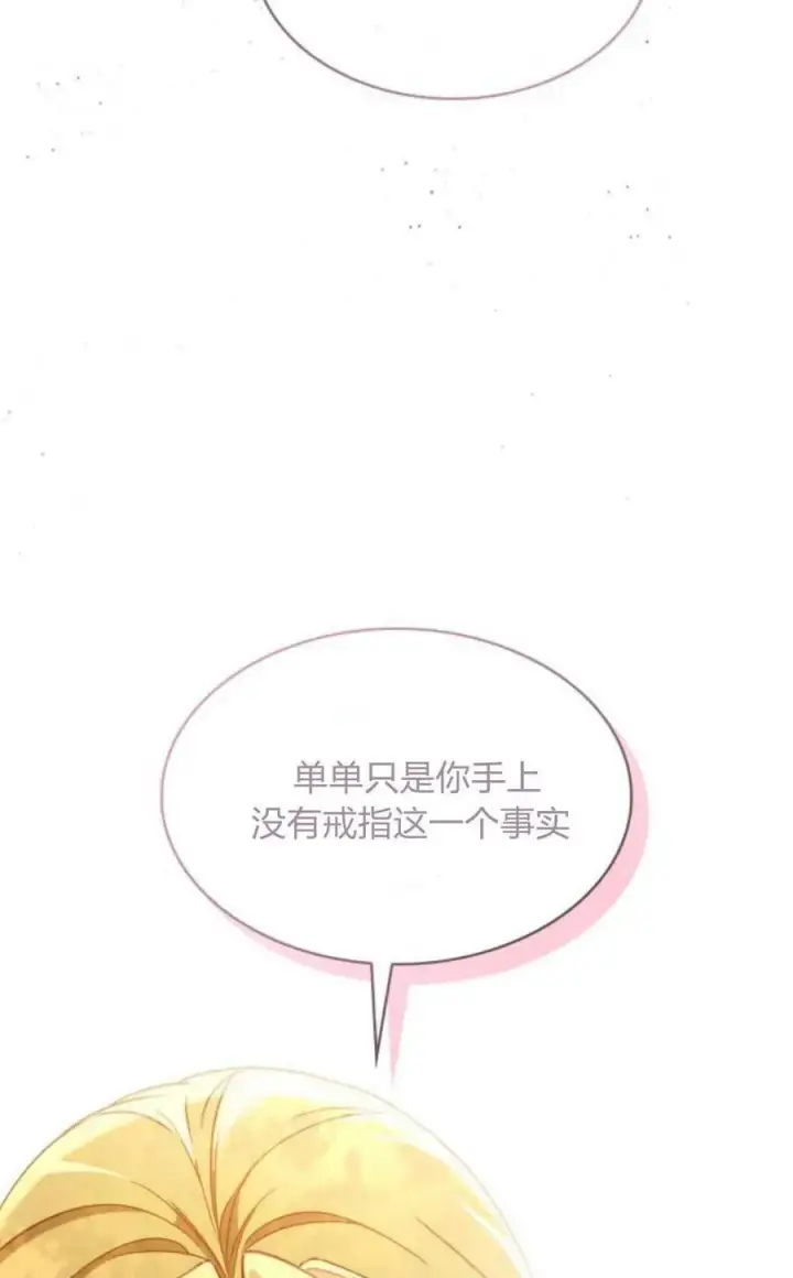 《梅尔文留给他们的东西》第87话图63