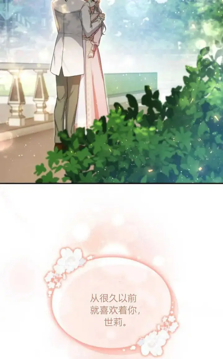 《梅尔文留给他们的东西》第87话图69
