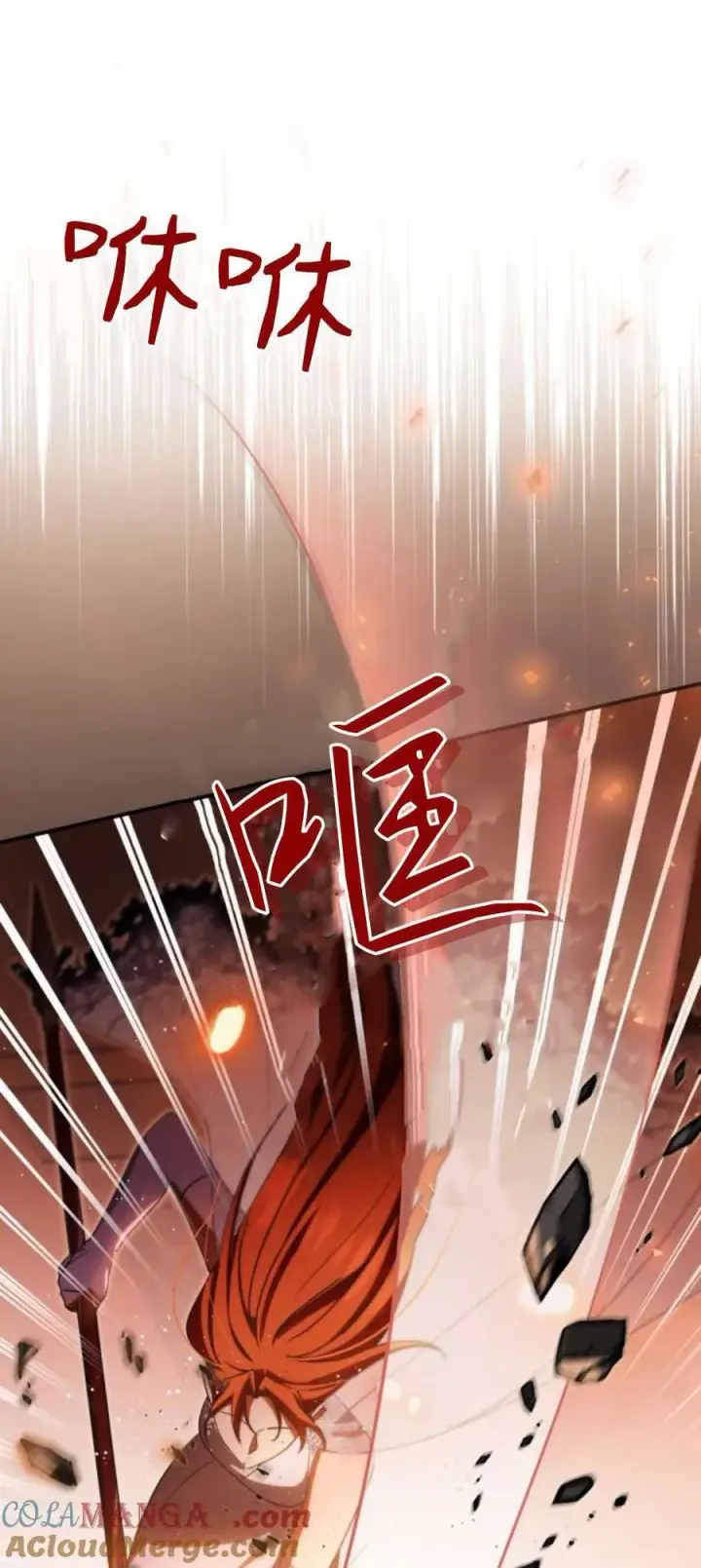 《梅尔文留给他们的东西》第90话图13