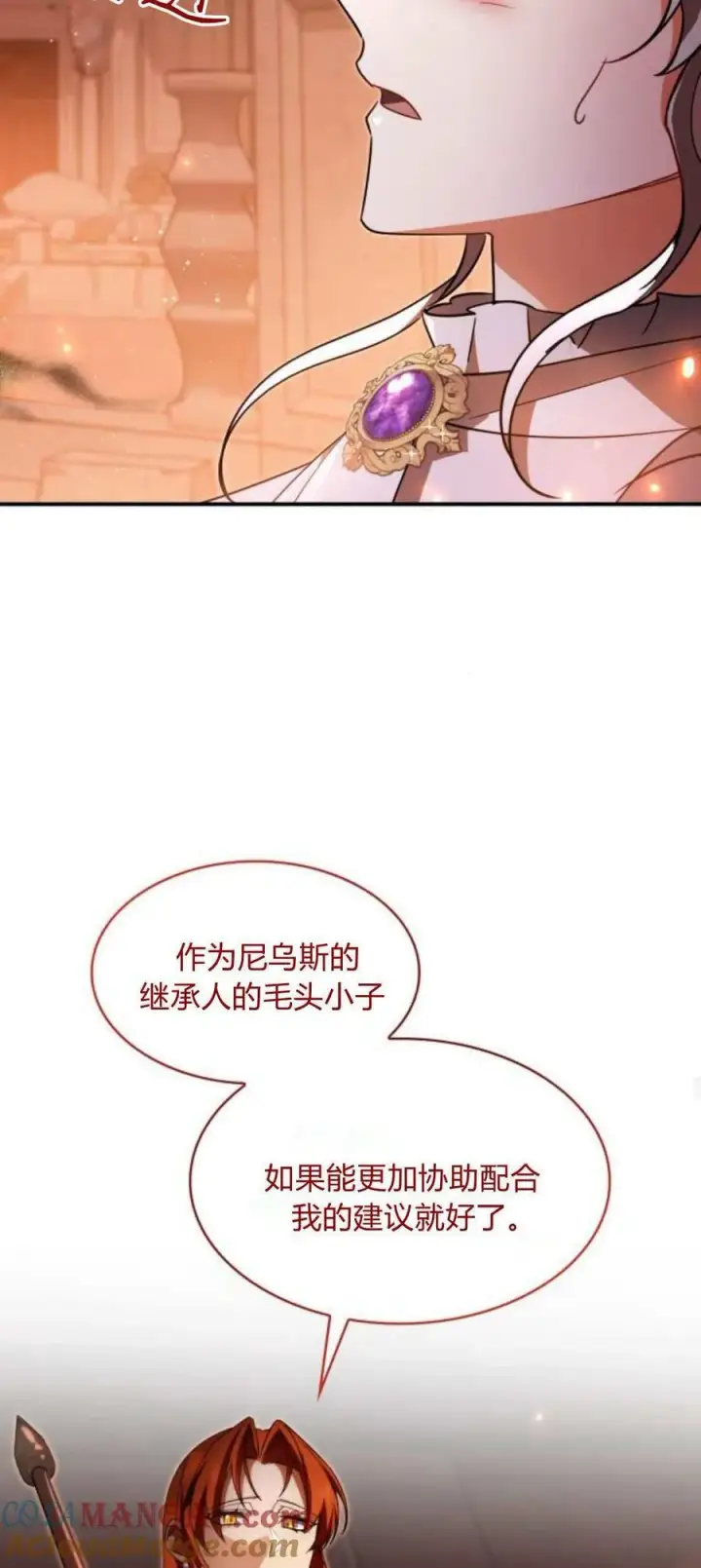 《梅尔文留给他们的东西》第90话图19