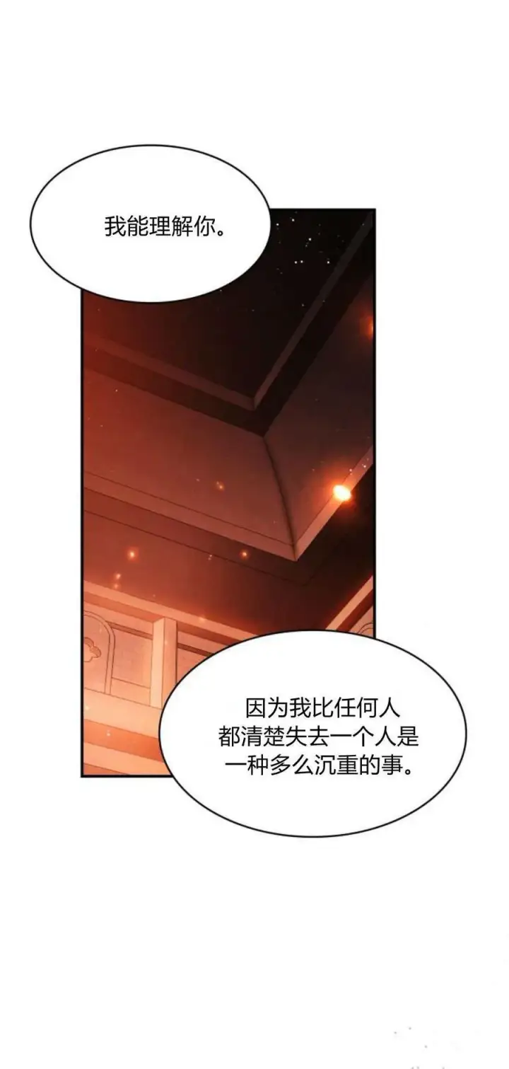 《梅尔文留给他们的东西》第90话图21