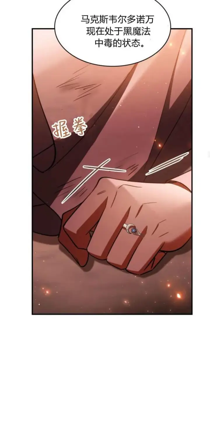 《梅尔文留给他们的东西》第90话图23