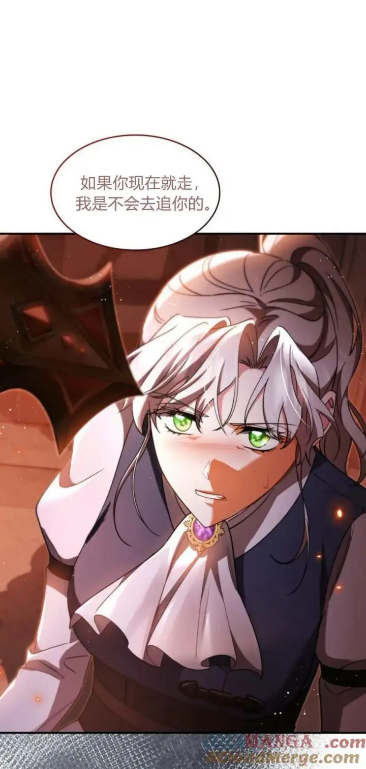 《梅尔文留给他们的东西》第90话图25