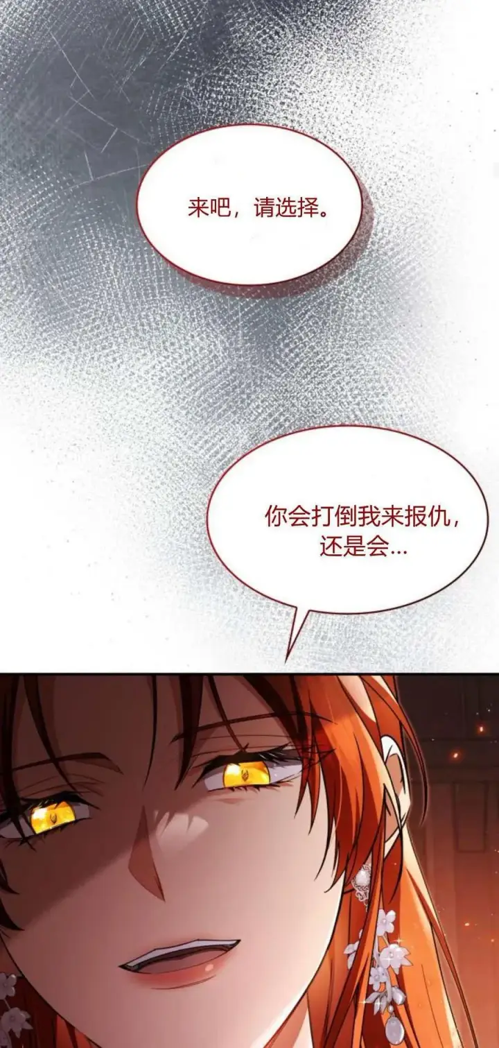 《梅尔文留给他们的东西》第90话图26